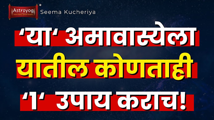 vastu shastra in marathi