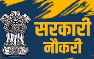 Srkari Naukri