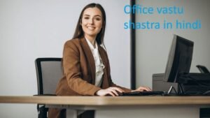 office vastu shastra in hindi