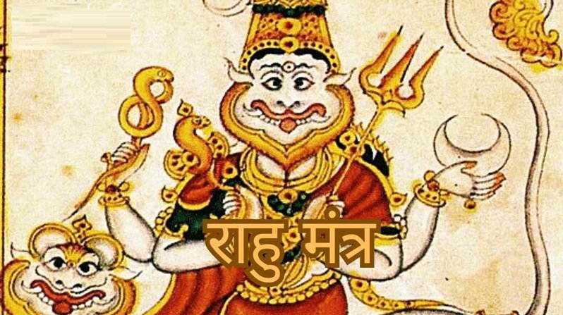 mantra of rahu