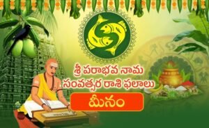 meena rasi phalalu tomorrow