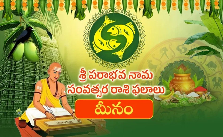 meena rasi phalalu tomorrow